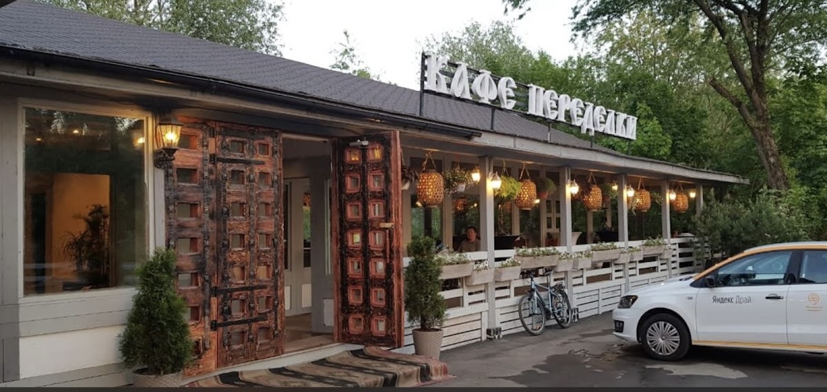 Kafe Peredelki