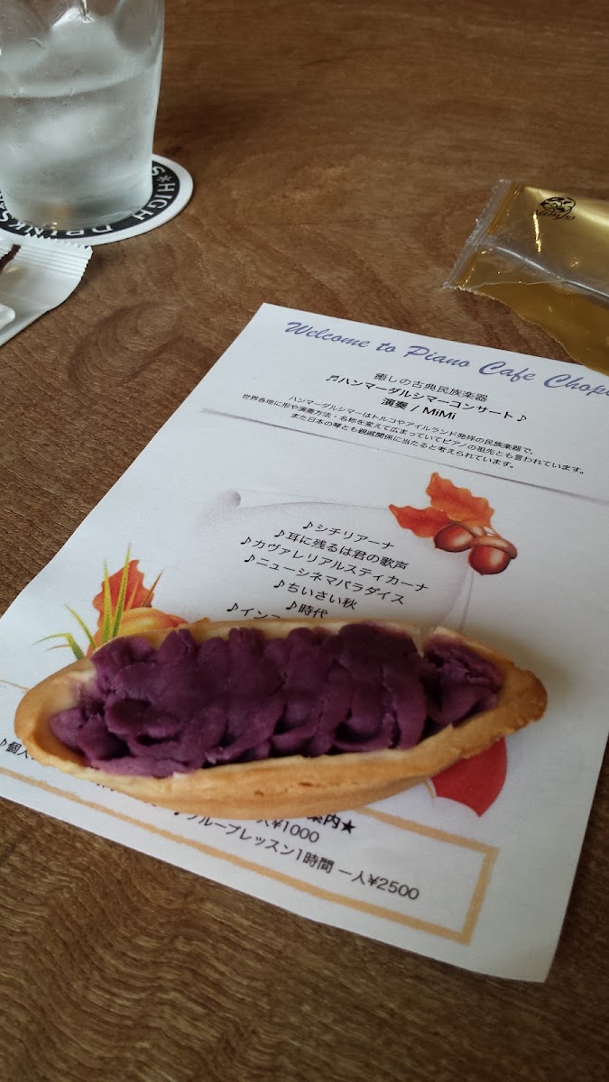 Piano Cafe Chopin - 1