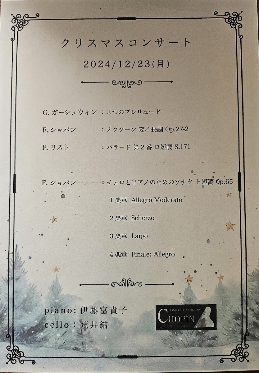 Piano Cafe Chopin - 2