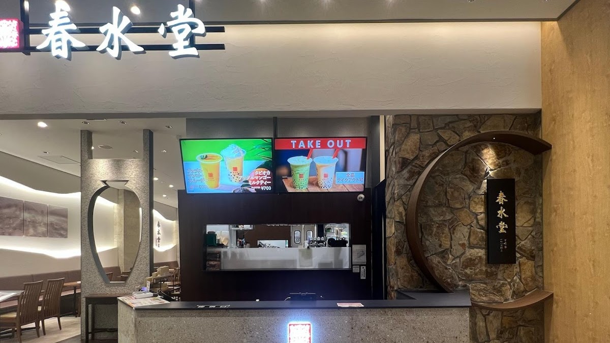 Chun Shui Tang MOP Yokohama Bayside