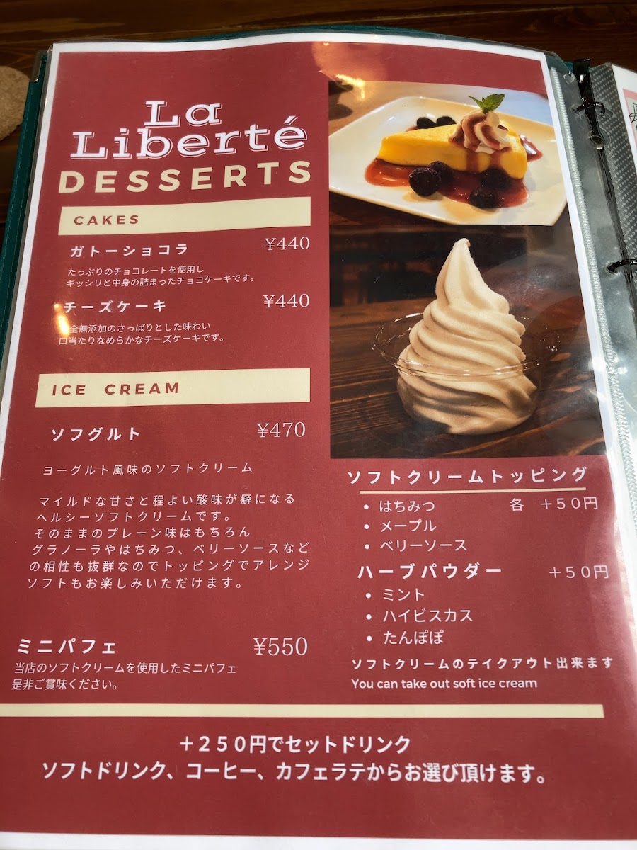 ミモザの園&Cafe La liberte(カフェリベルテ) - 7