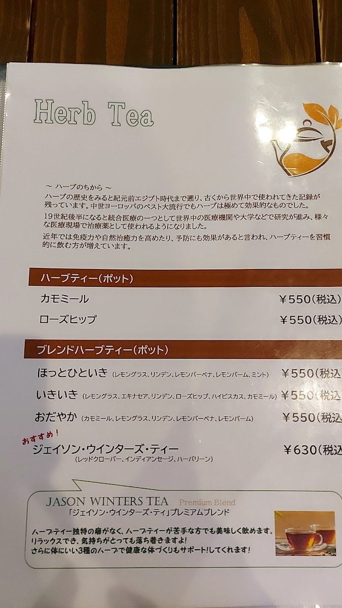 ミモザの園&Cafe La liberte(カフェリベルテ) - 9