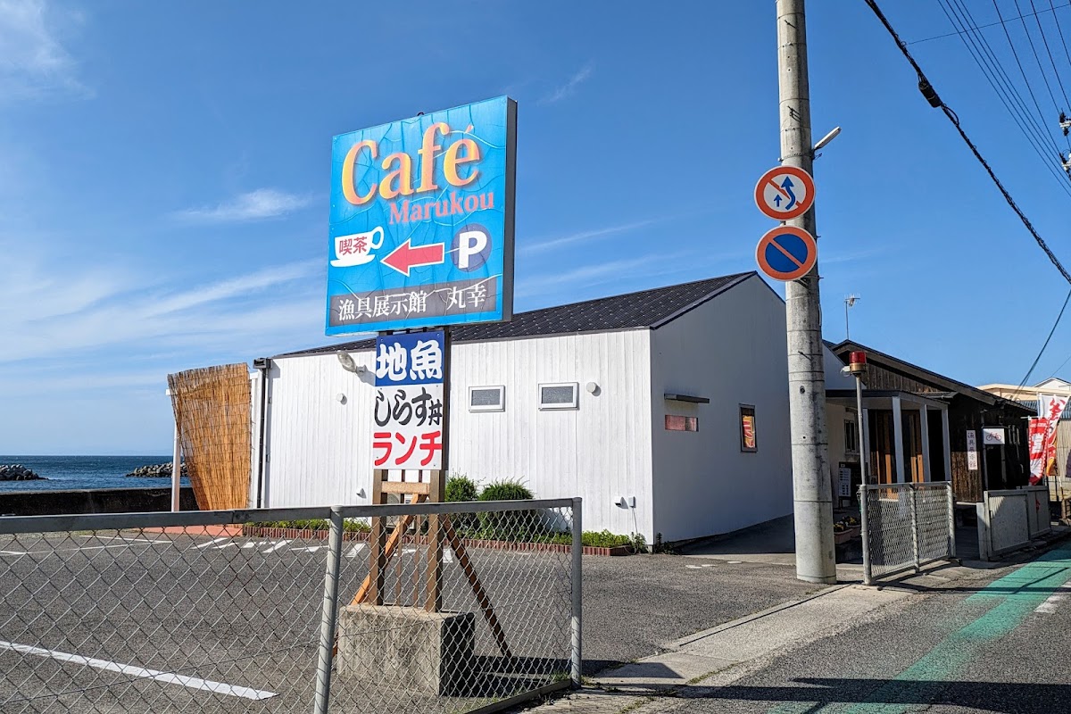 Cafe marukou
