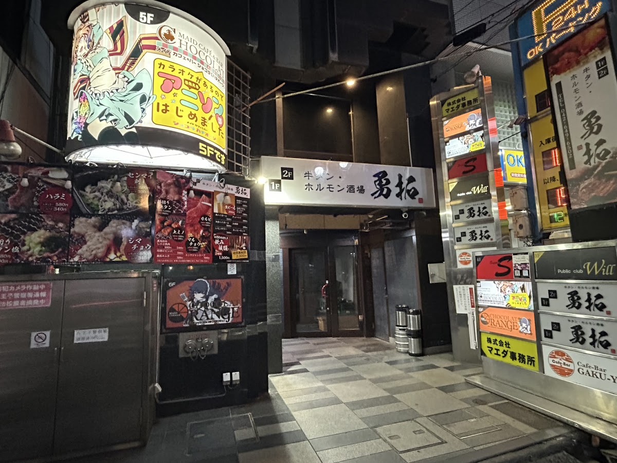 Maid Cafe & Bar Chocolat Orange