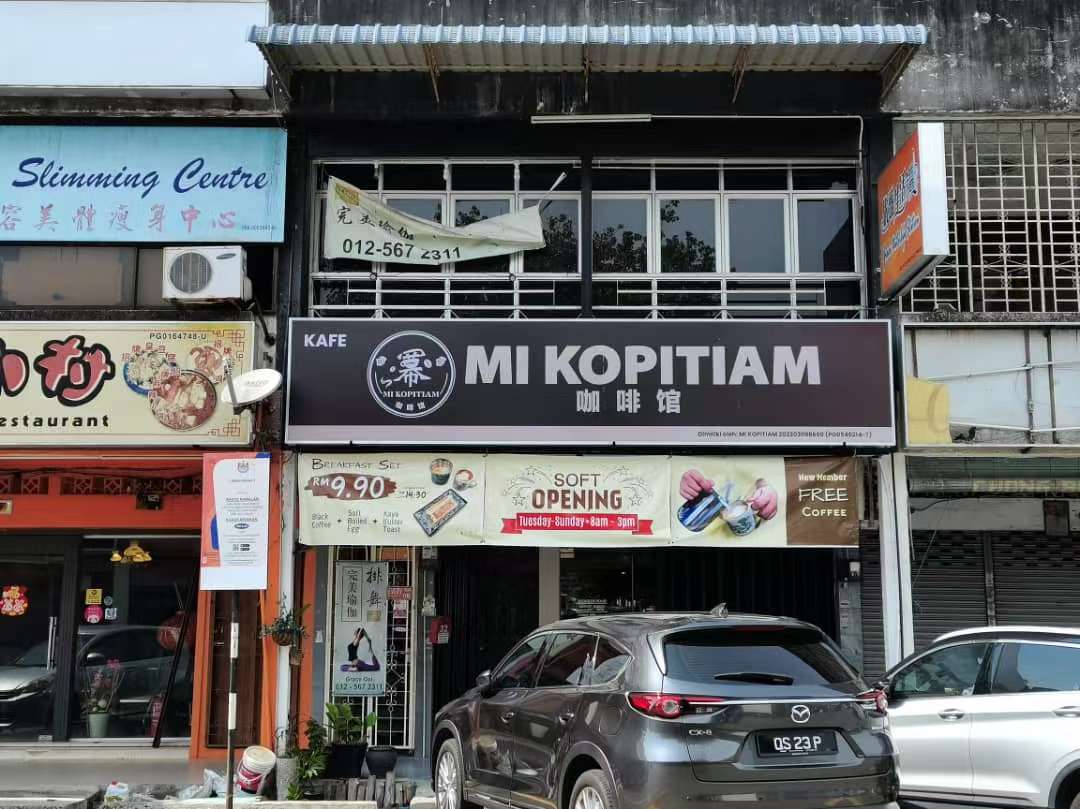Mi Kopitiam
