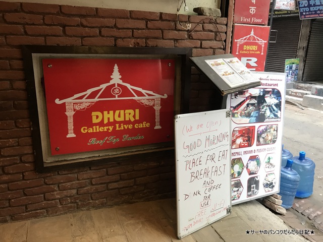 Om Dhuri Gallery Cafe