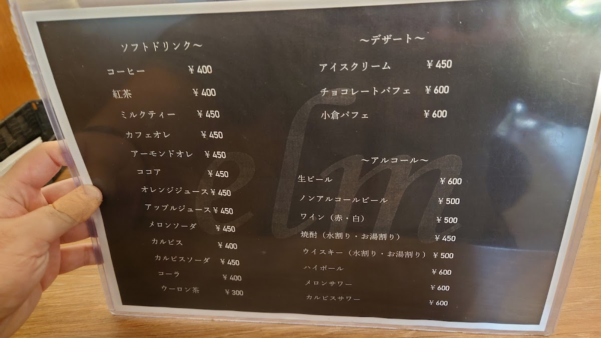 Coffee Shop Elm - 10