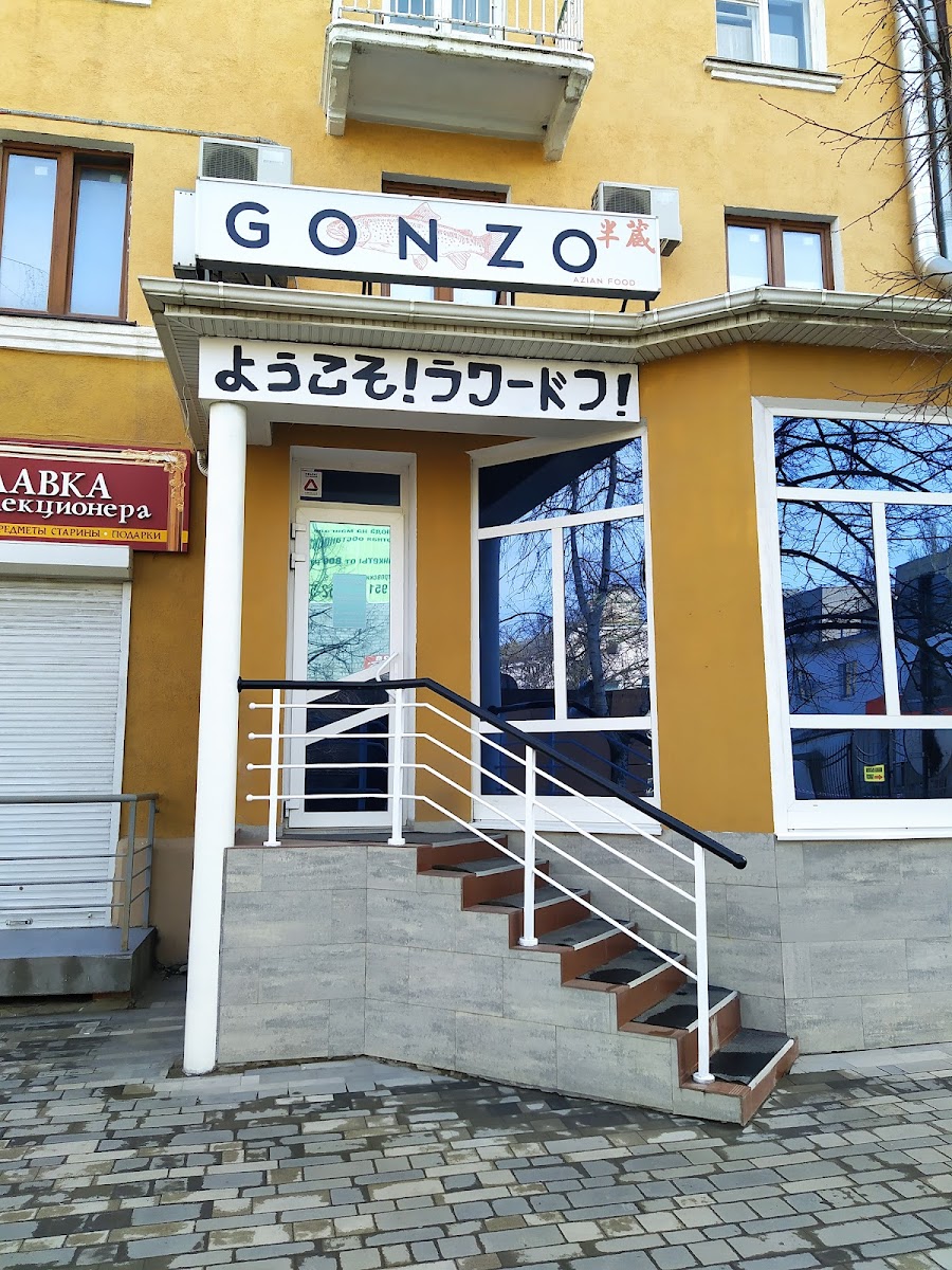 GONZO