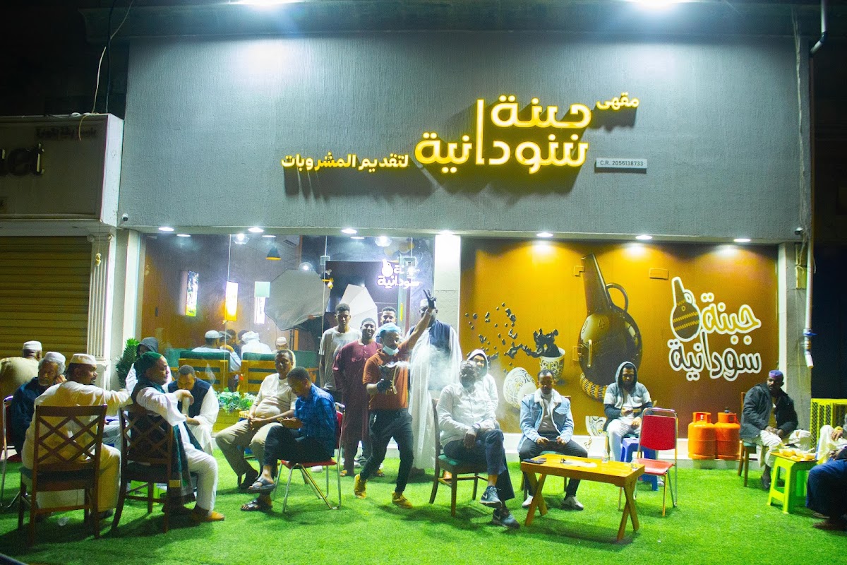 Sudanese Coffee Cafe