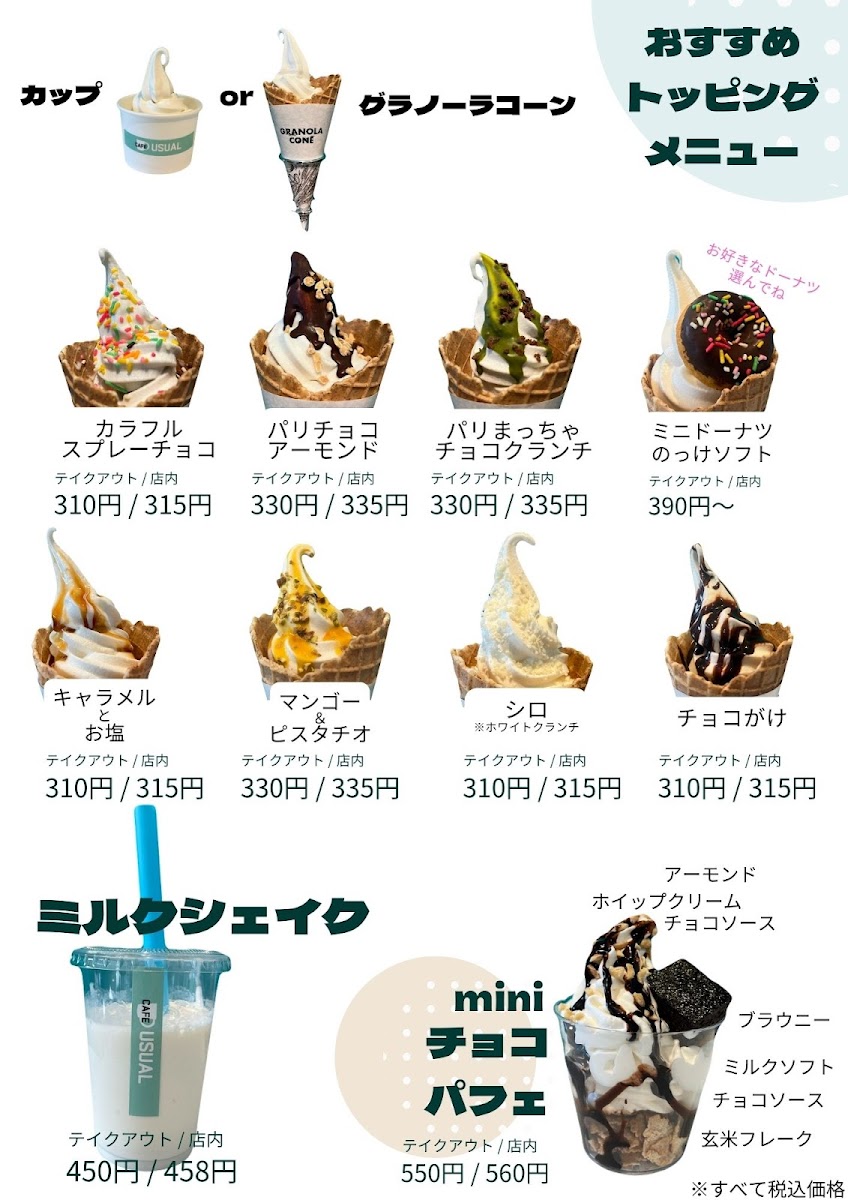 CAFE USUAL(カフェユージュアル) - 1