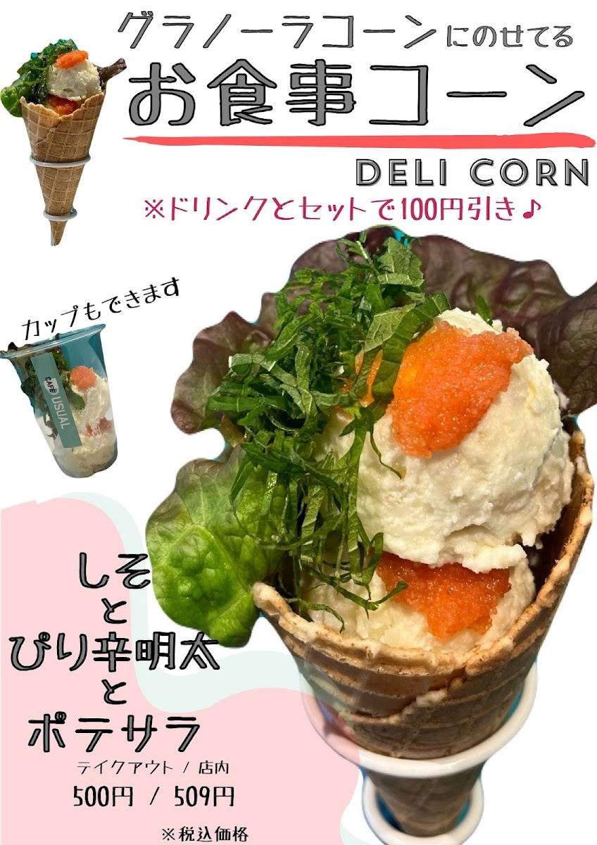 CAFE USUAL(カフェユージュアル) - 4