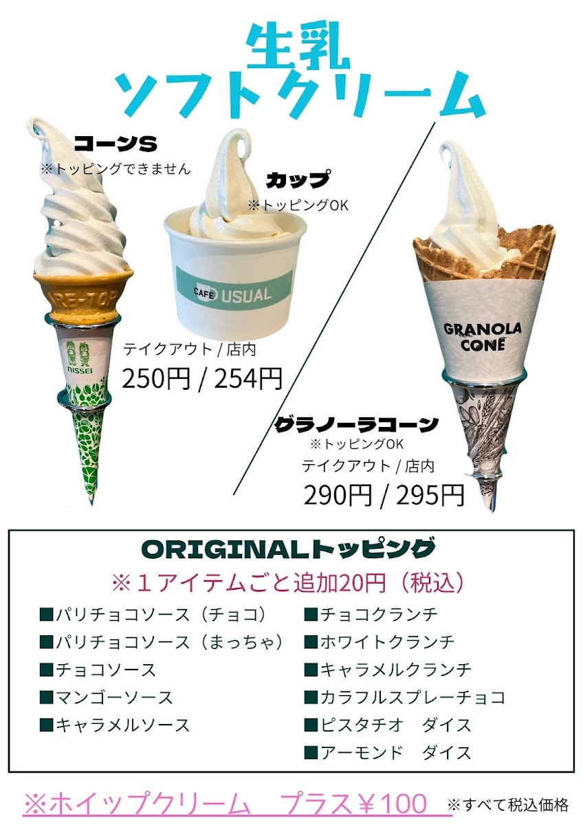 CAFE USUAL(カフェユージュアル) - 5