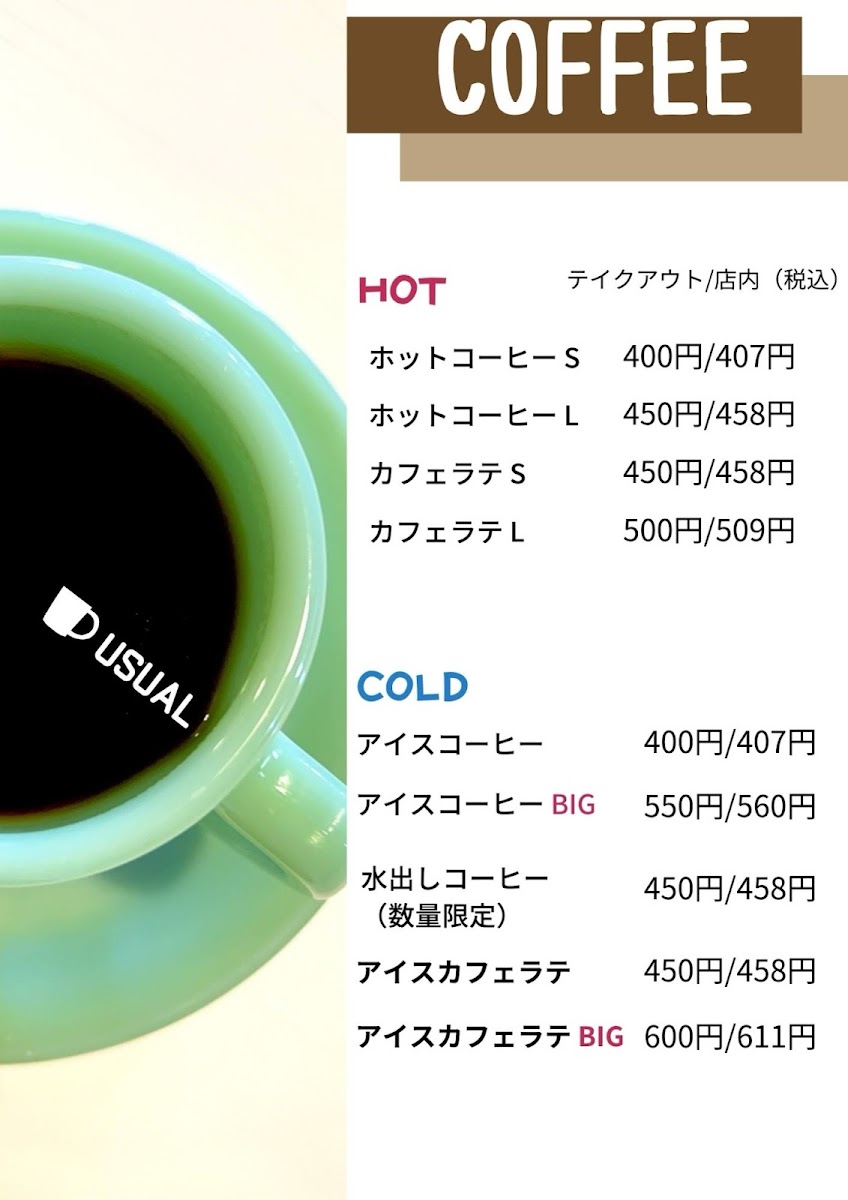 CAFE USUAL(カフェユージュアル) - 8