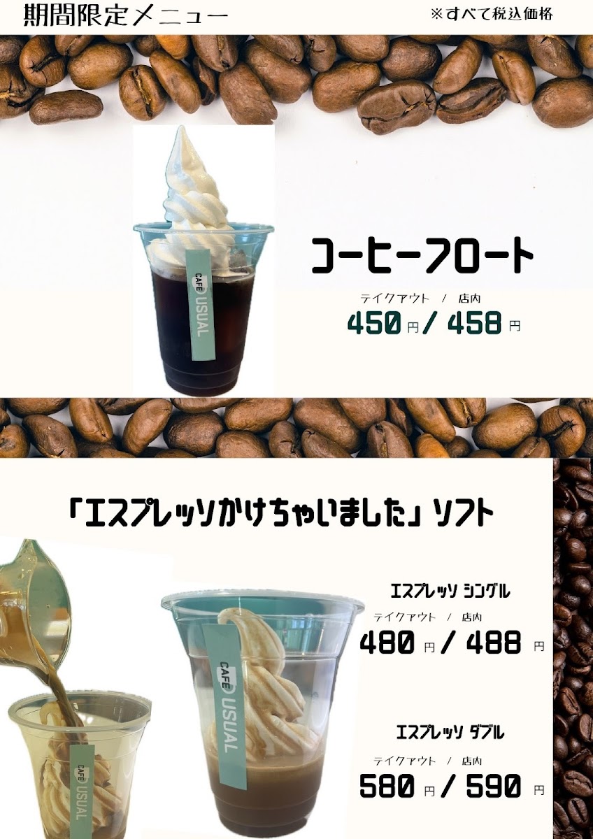 CAFE USUAL(カフェユージュアル) - 9