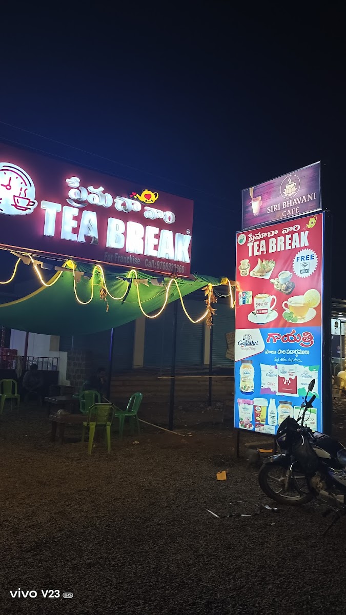 Siri Bhavani Cafe