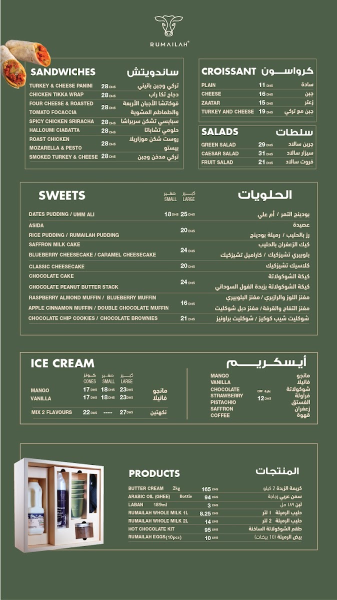 Rumailah Café - Last Exit Al Khawaneej - 1