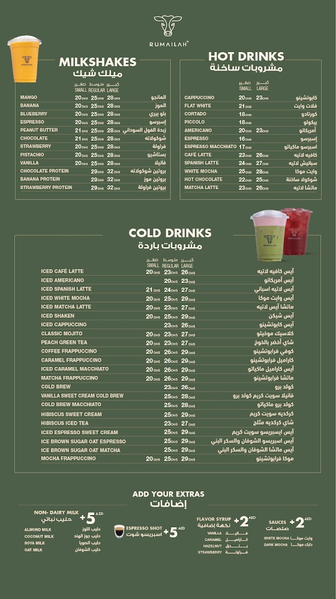 Rumailah Café - Last Exit Al Khawaneej - 2