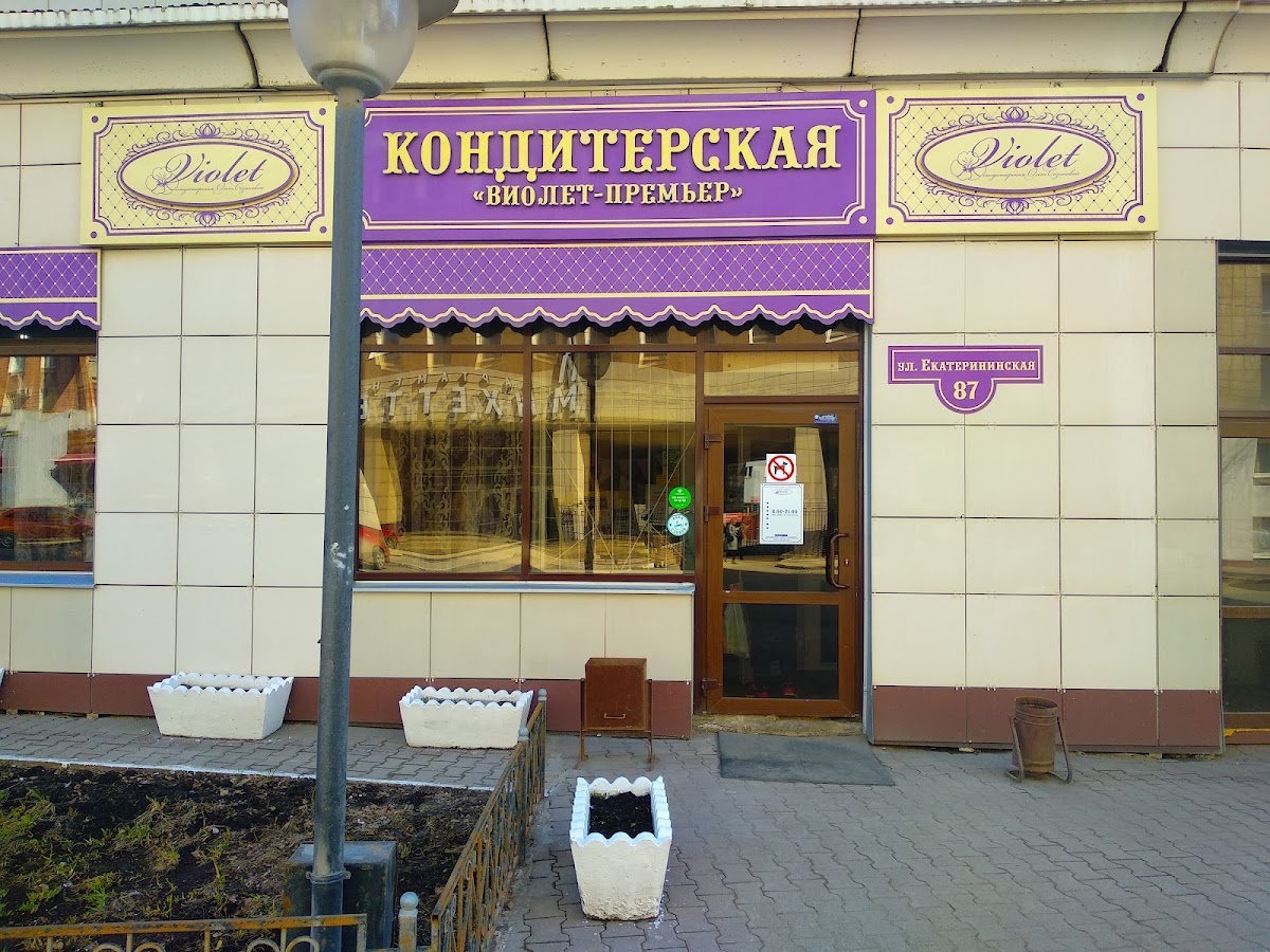 Violet, a cafe-confectionery Network