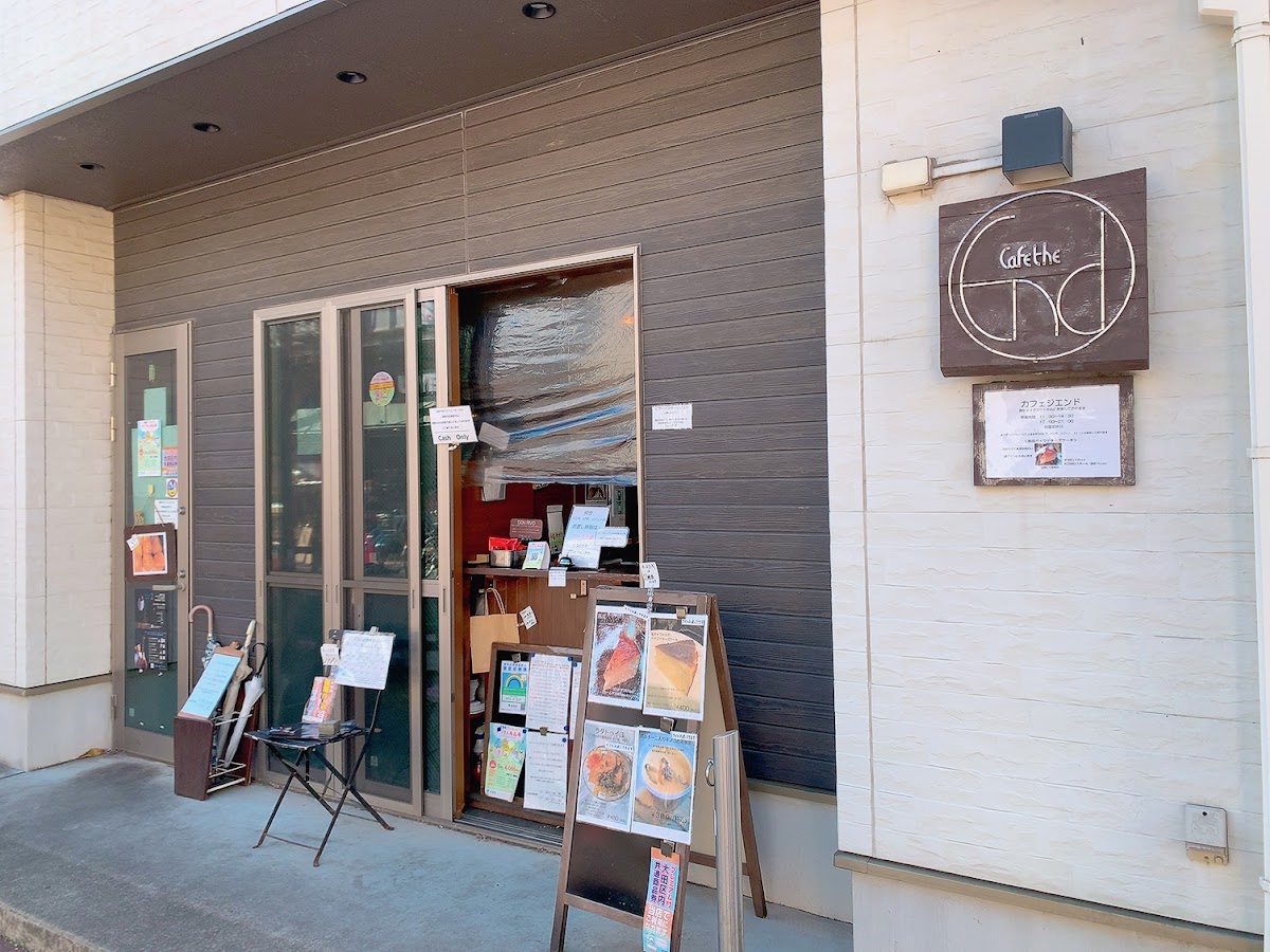 Cafe the End