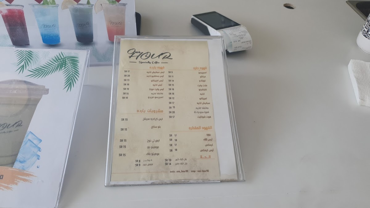 ون اور كافيه | ONE HOUR CAFE - 2