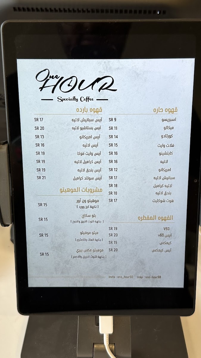 ون اور كافيه | ONE HOUR CAFE - 3