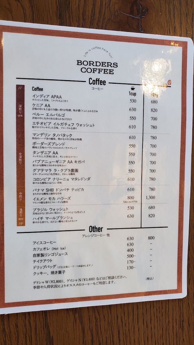 BORDERS COFFEE - 3
