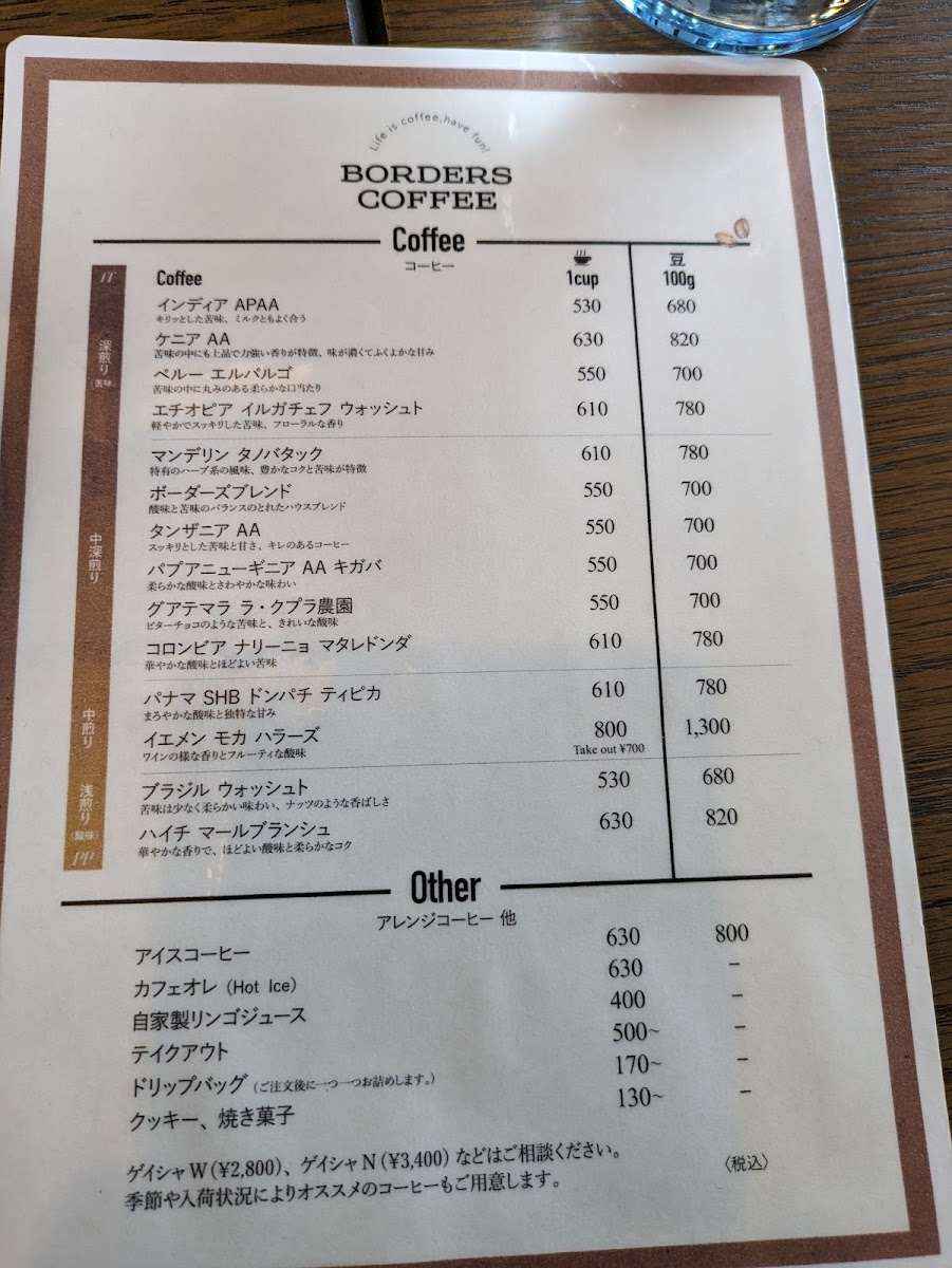 BORDERS COFFEE - 4