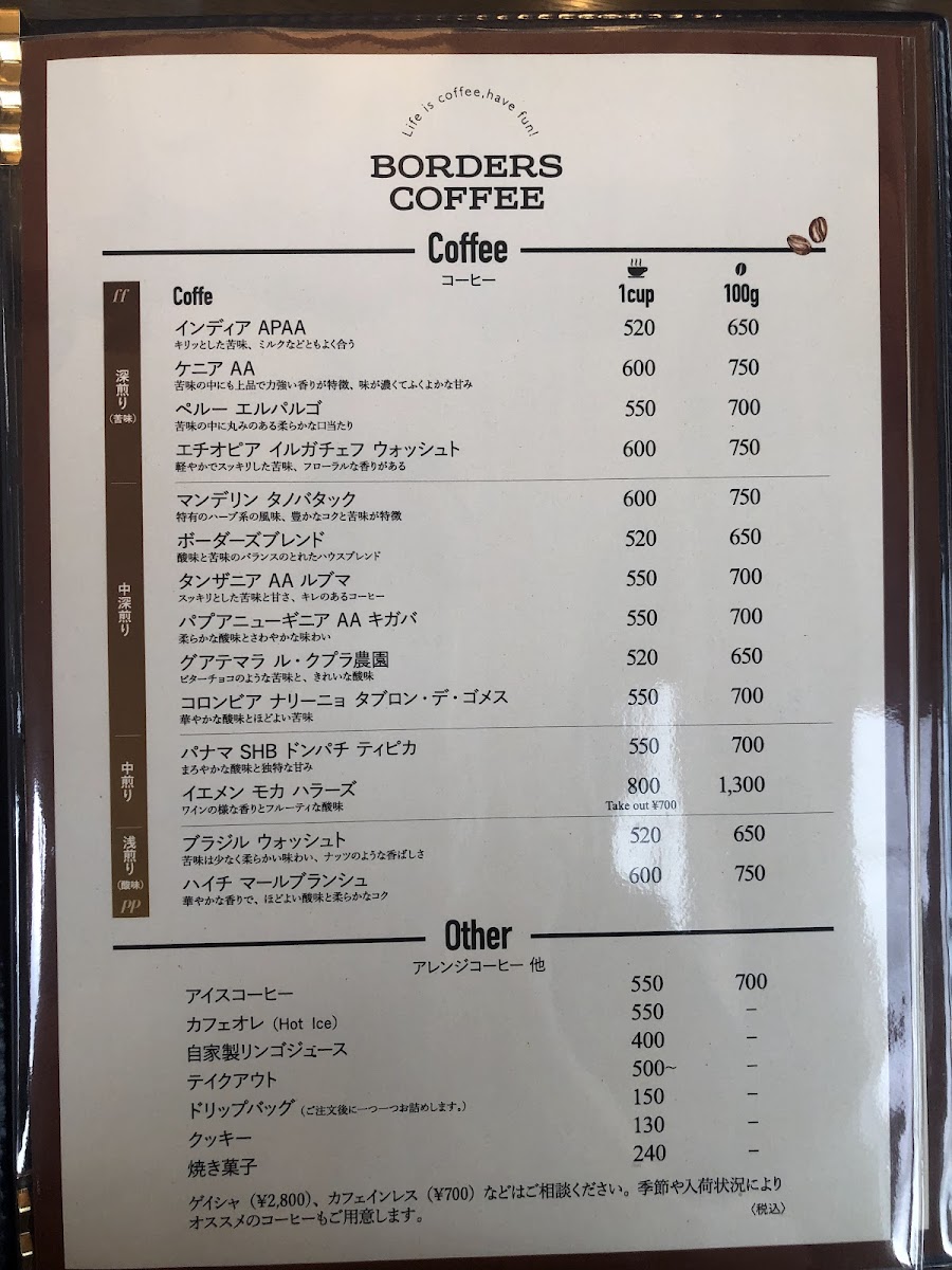 BORDERS COFFEE - 5