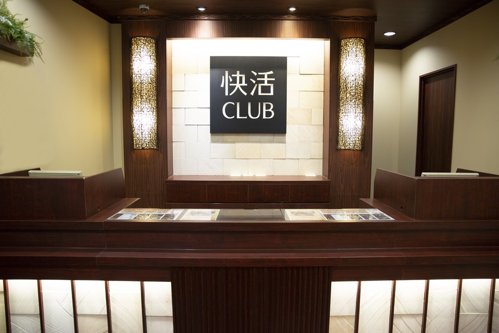 快活CLUB 254号上福岡店
