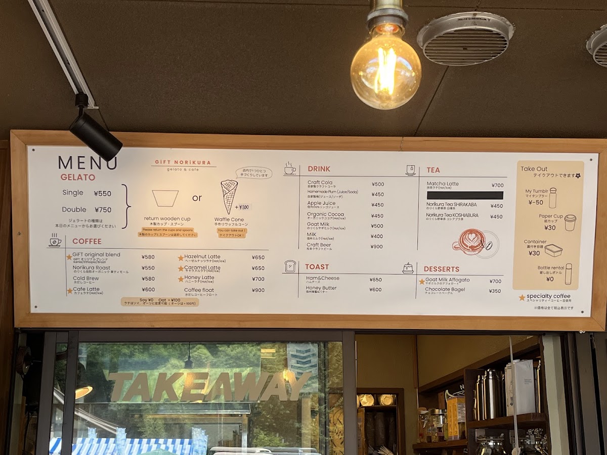 GiFT NORiKURA Gelato&Cafe - 9