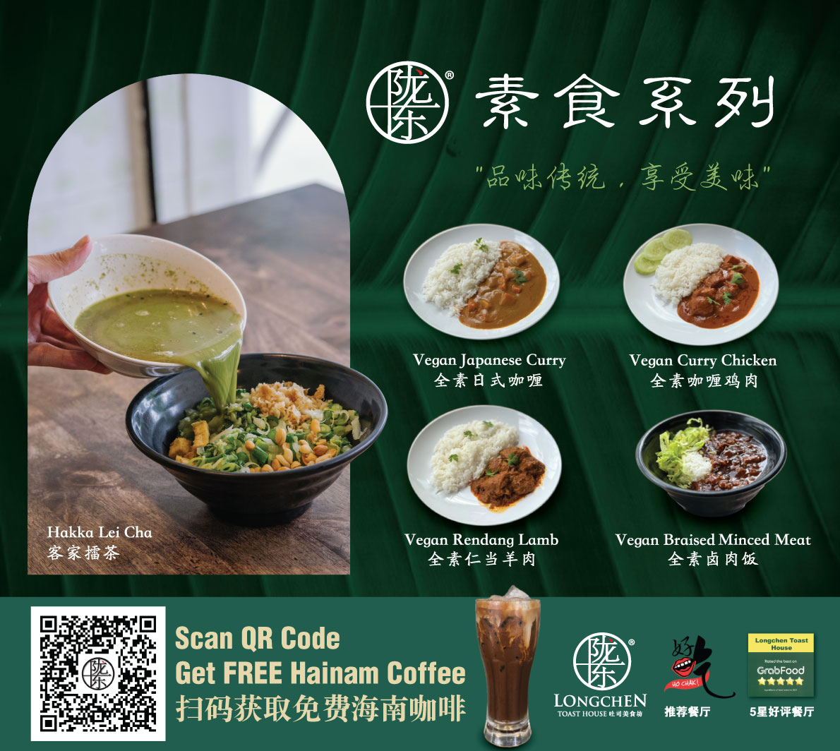 Long Chen Toast House - 1