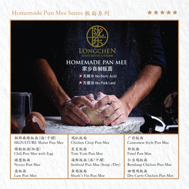 Long Chen Toast House - 5