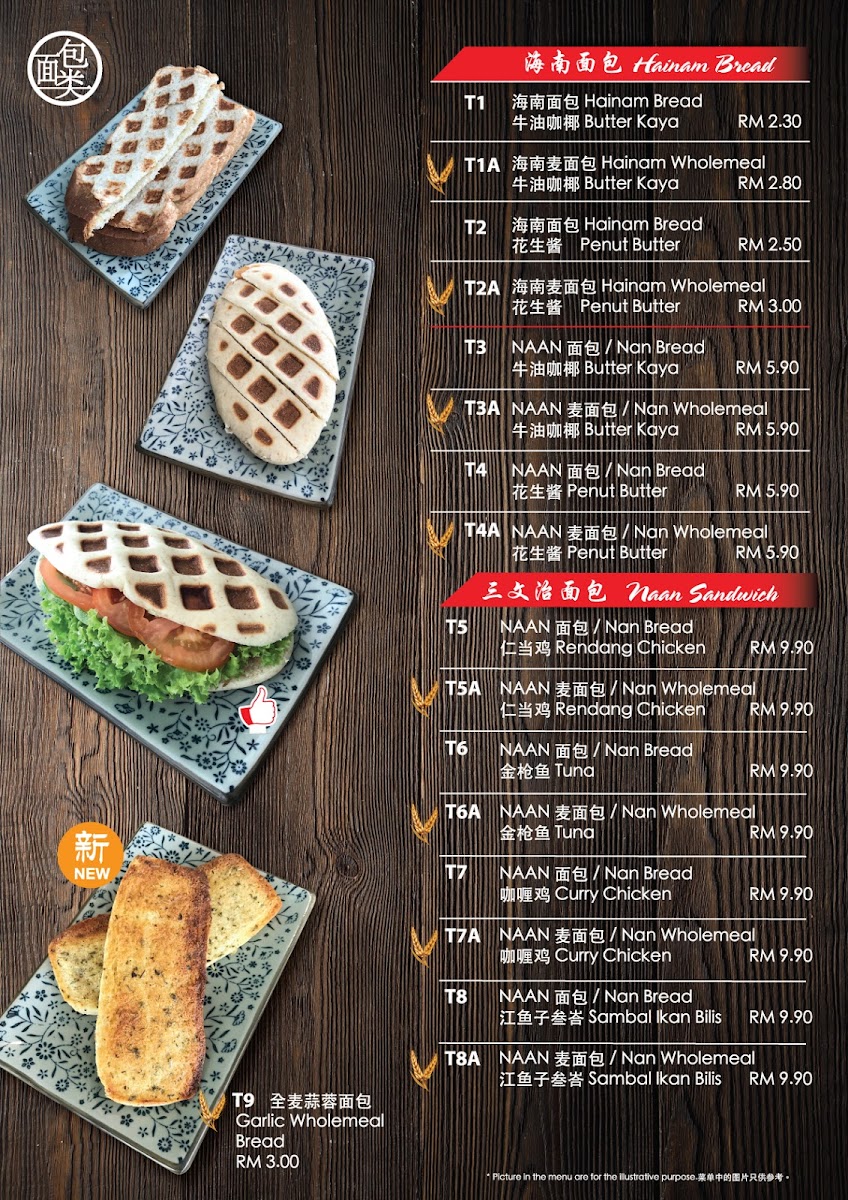 Long Chen Toast House - 9