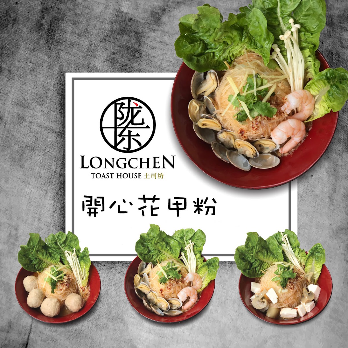 Long Chen Toast House - 3