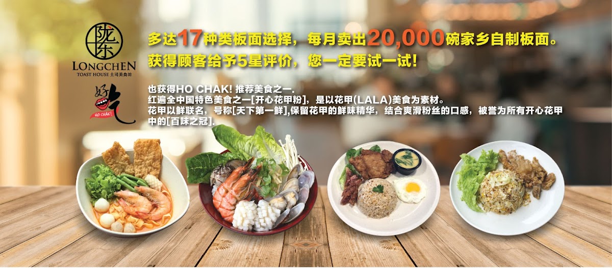 Long Chen Toast House - 4