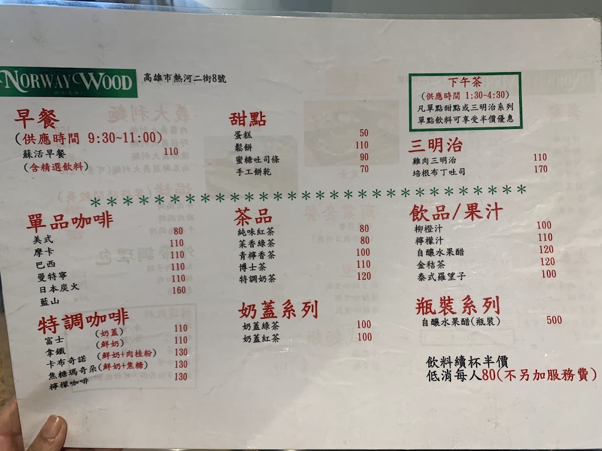 Nuowei Senlin Cafe - 4