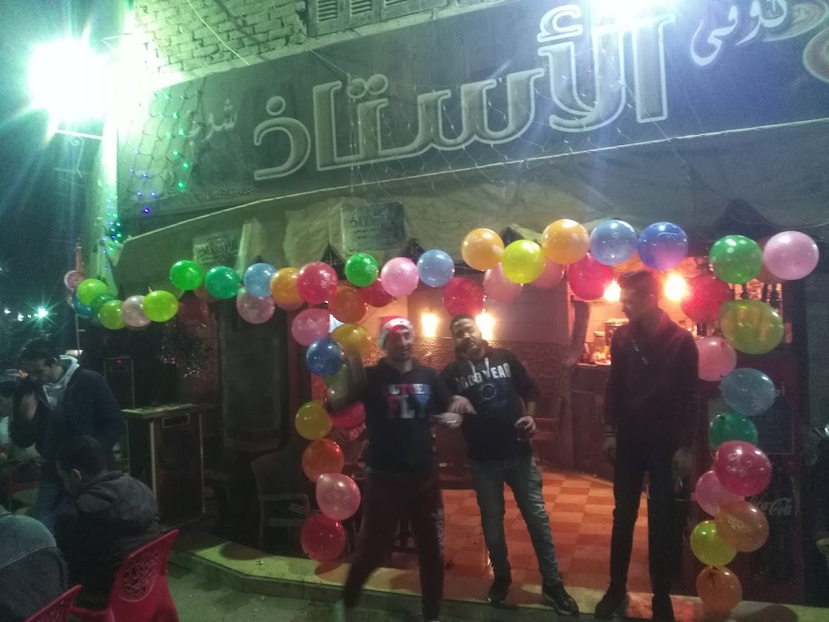 Cafe Shop Al Ostaz الاستاذ كافيه - 2