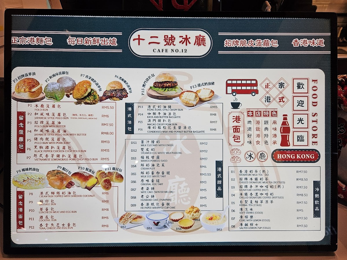Cafe No.12 十二號冰廳 - 2