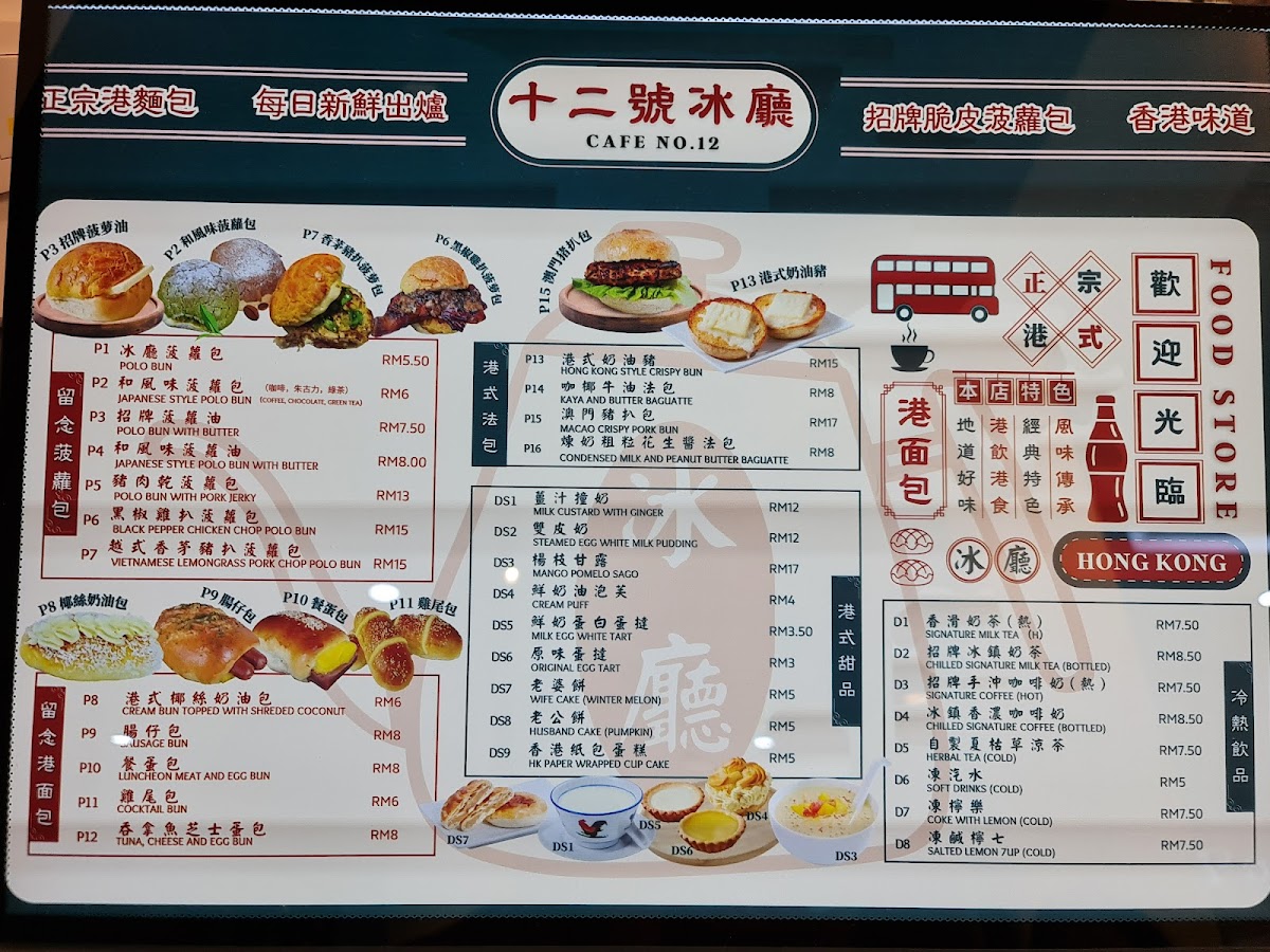 Cafe No.12 十二號冰廳 - 3