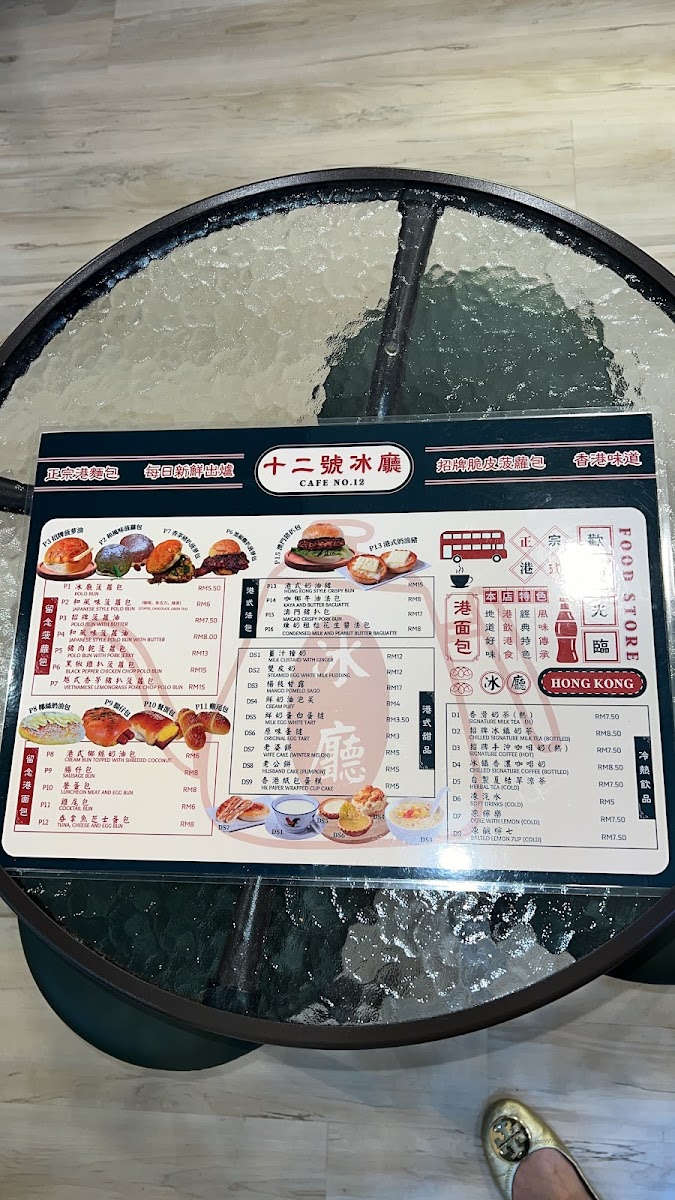 Cafe No.12 十二號冰廳 - 4