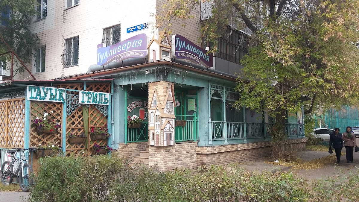 Semeynoye Kafe 'Gulliveriya'