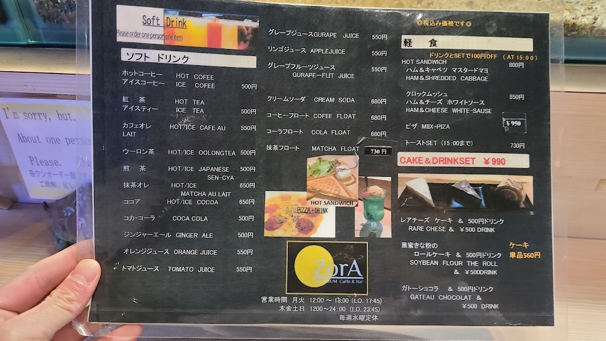 Aquarium Cafe & Bar ZorA - 1