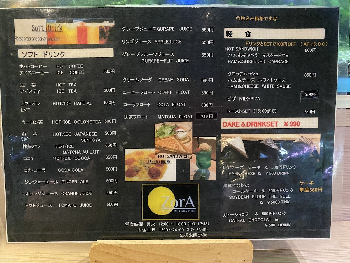 Aquarium Cafe & Bar ZorA - 2