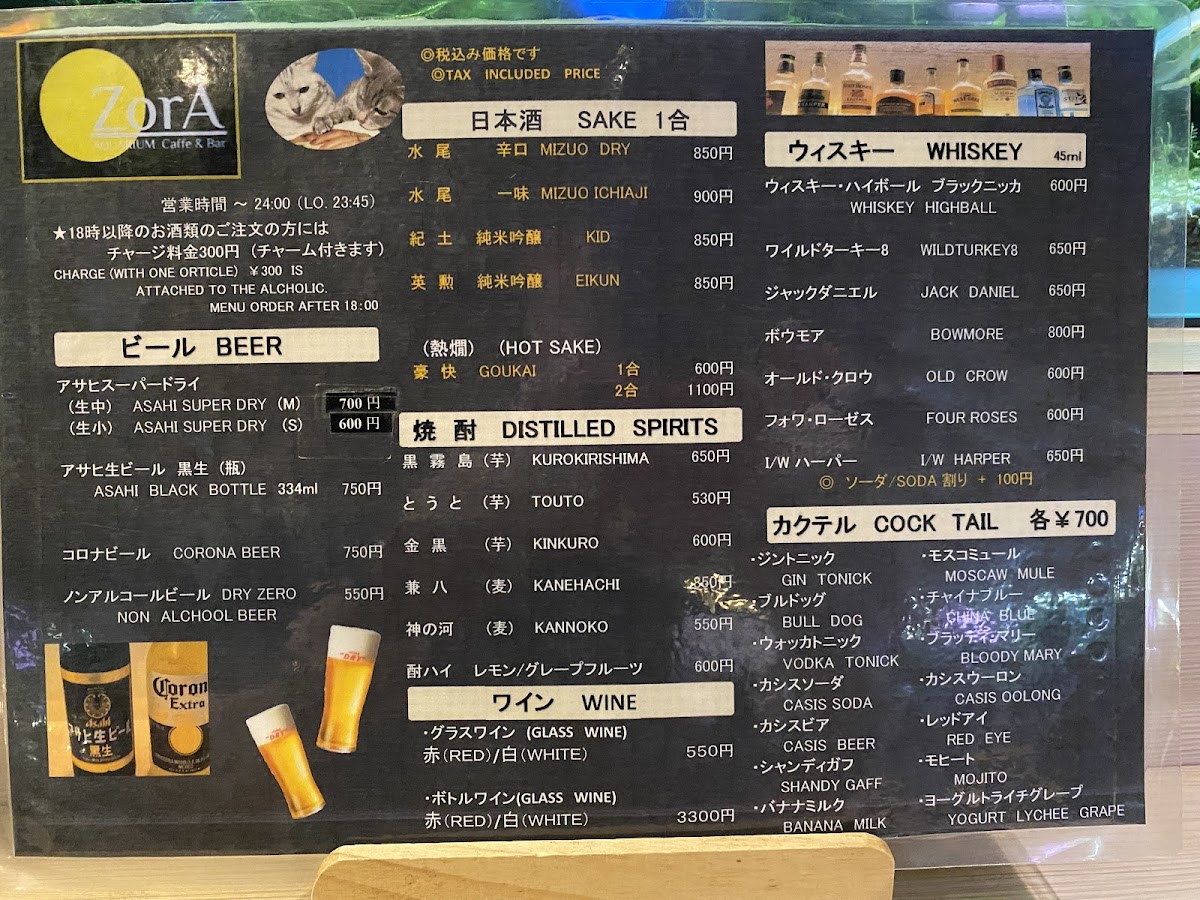 Aquarium Cafe & Bar ZorA - 4