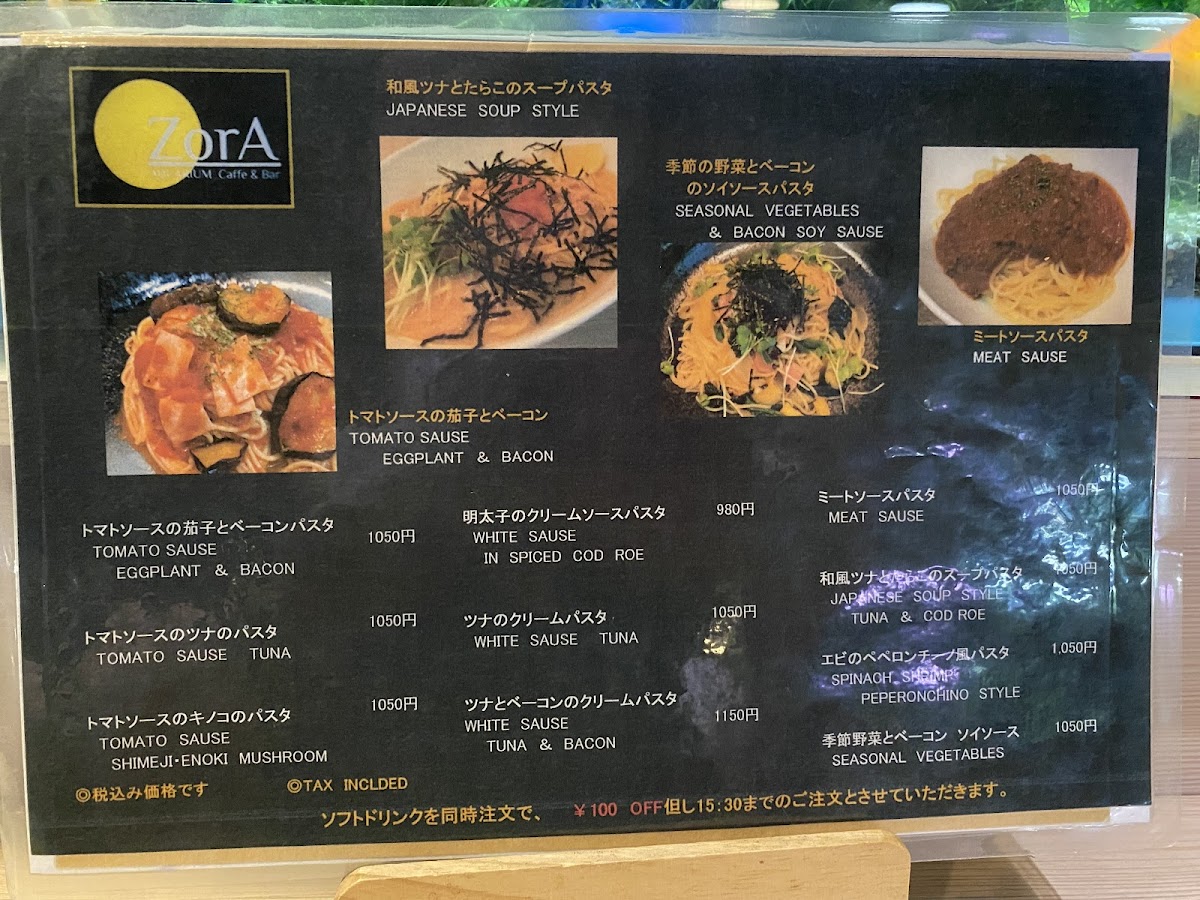 Aquarium Cafe & Bar ZorA - 5