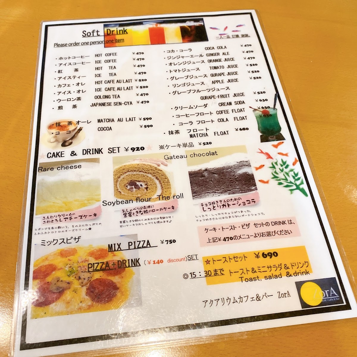 Aquarium Cafe & Bar ZorA - 6