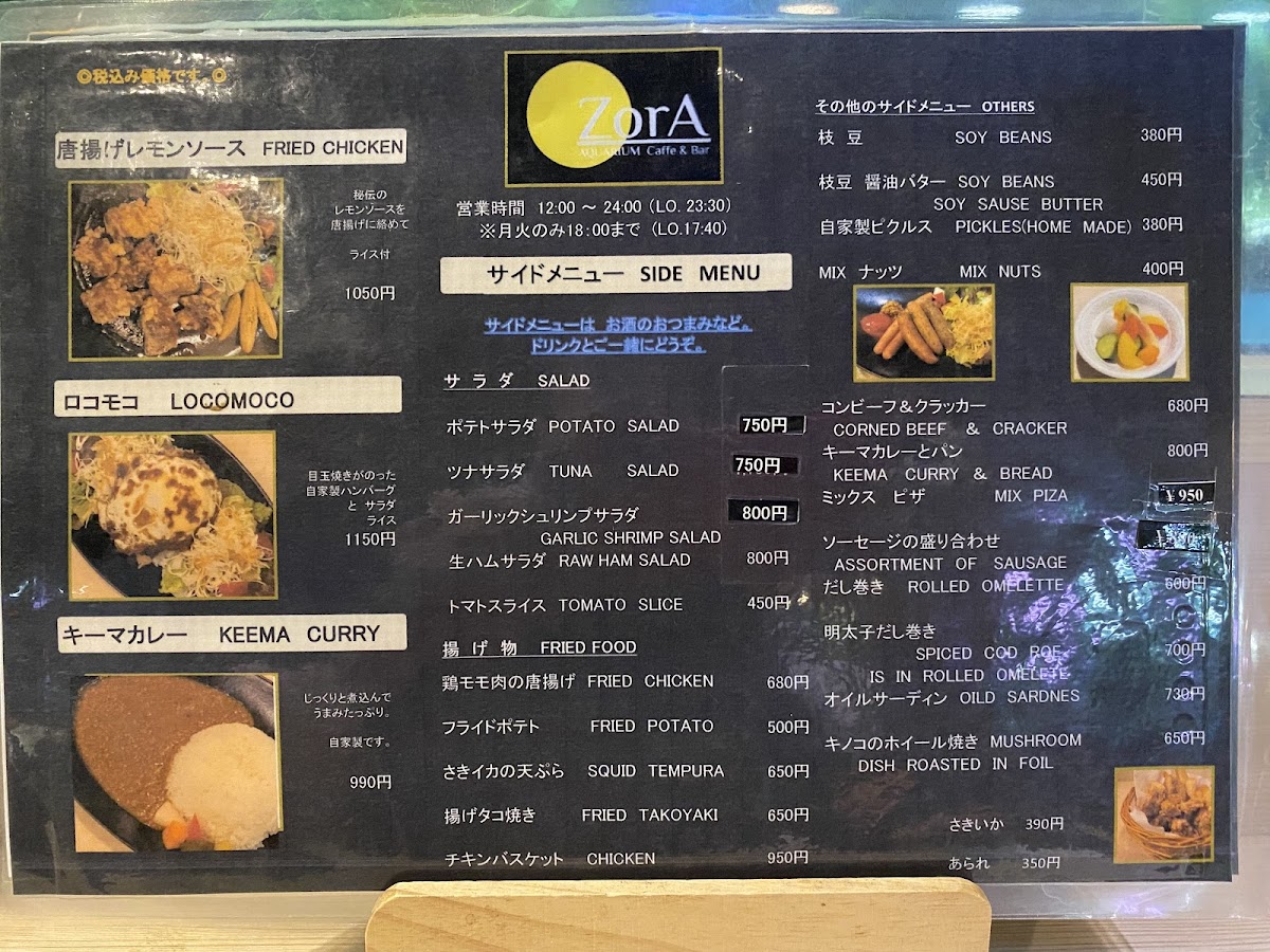 Aquarium Cafe & Bar ZorA - 4