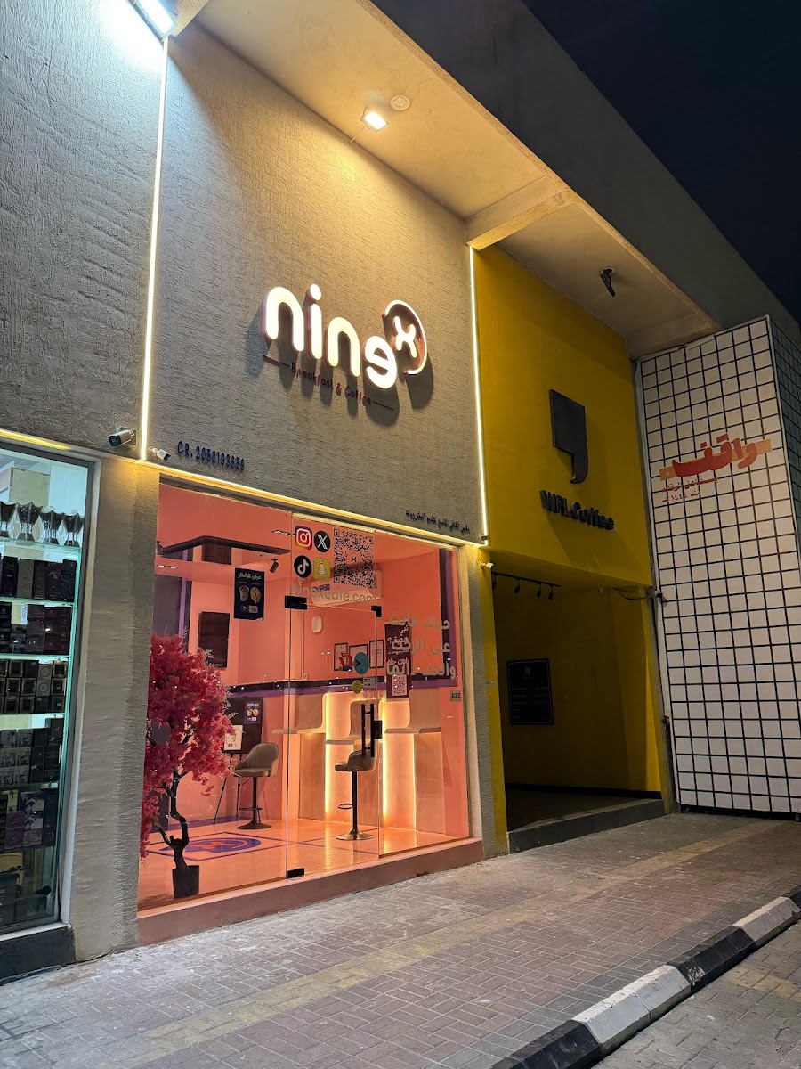 Nine x Cafe - كافيه x ناين