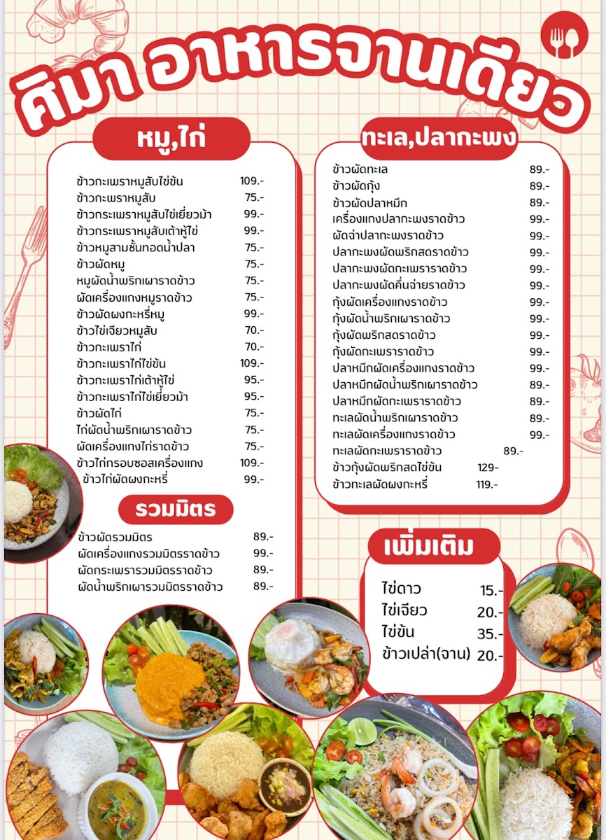 ศิมา คาเฟ่ Sima Cafe’ & Space - 1