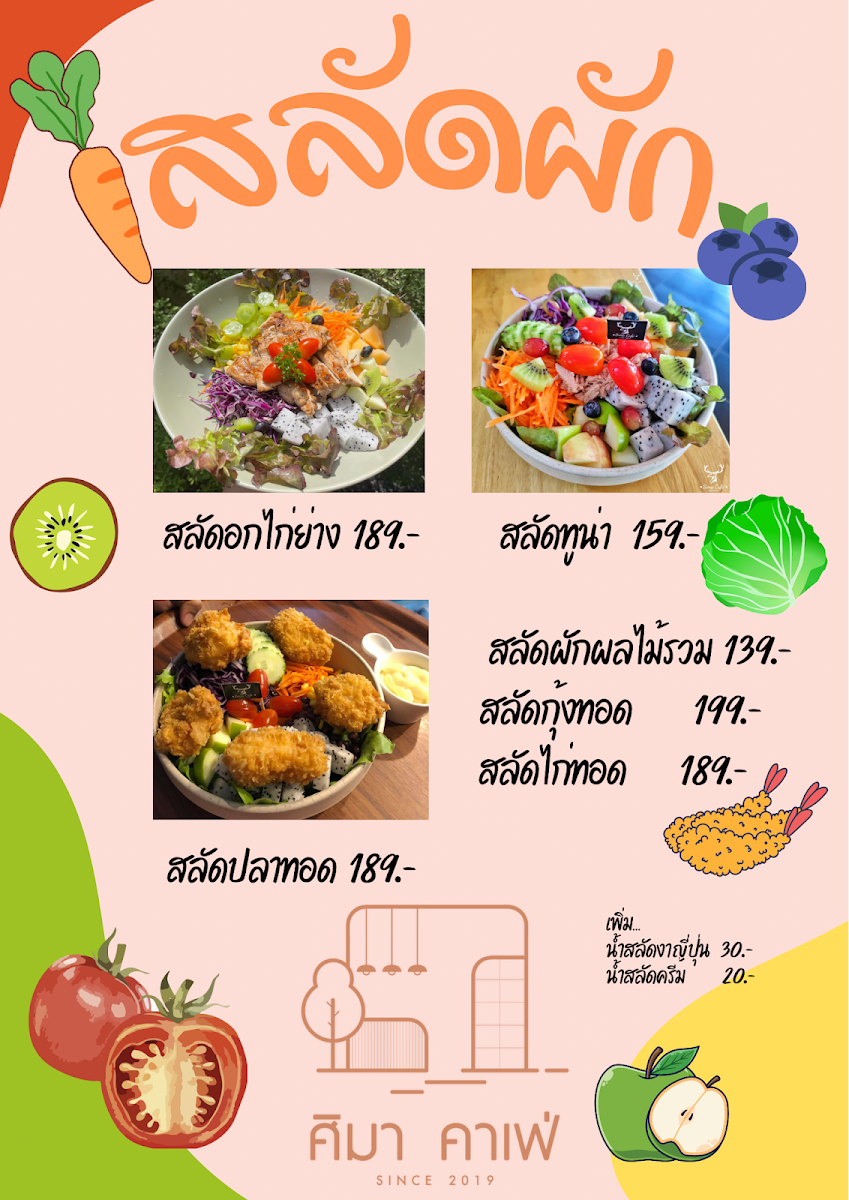 ศิมา คาเฟ่ Sima Cafe’ & Space - 2